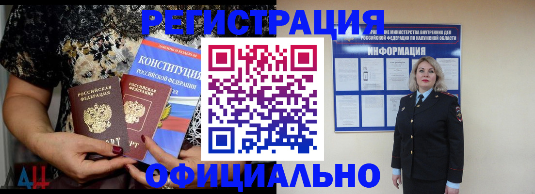 временная регистрация в Оренбурге