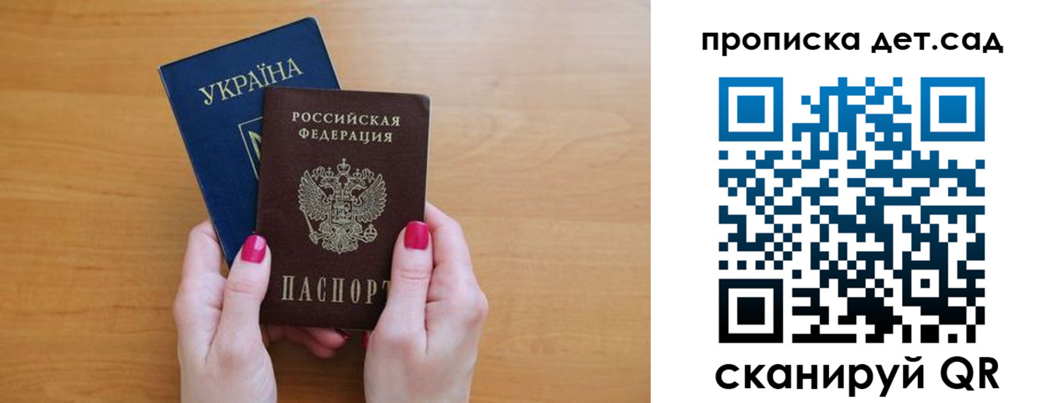 прописка паспорт в Оренбурге