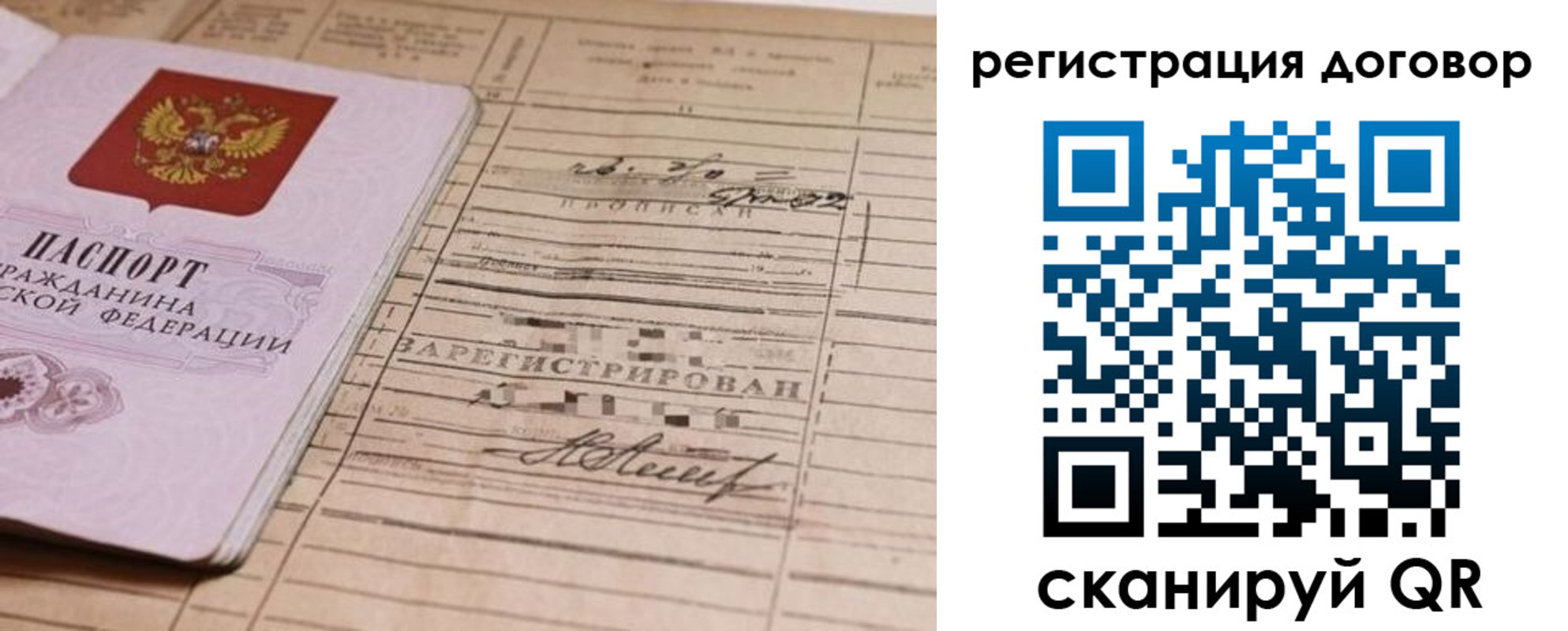 прописка для кредита в Оренбурге