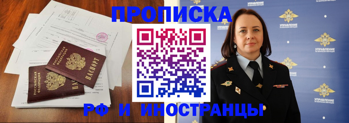 временная регистрация в квартире в Оренбурге