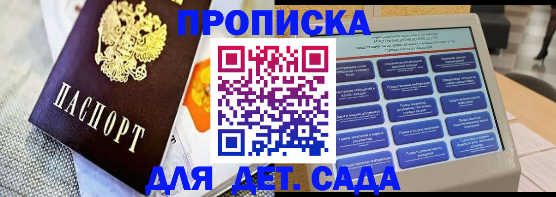 временная регистрация для школы в Оренбурге