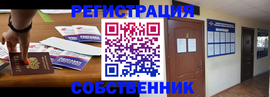 найти адрес прописки в Оренбурге