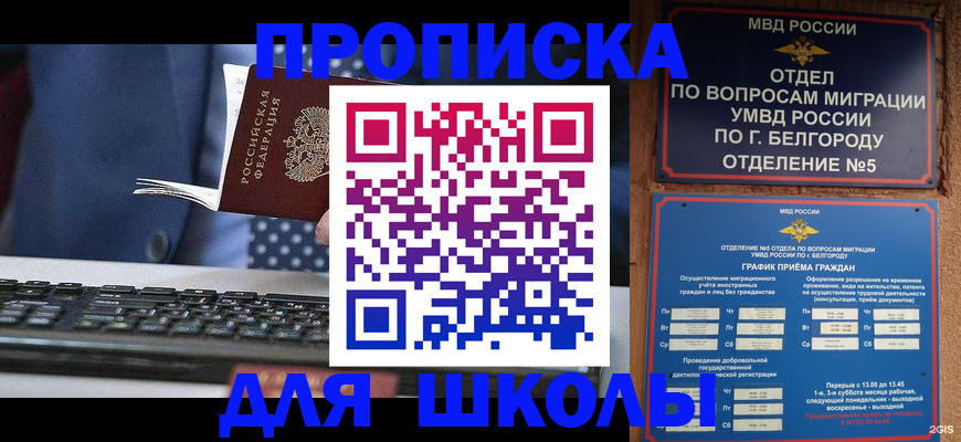временная регистрация для всех в Оренбурге
