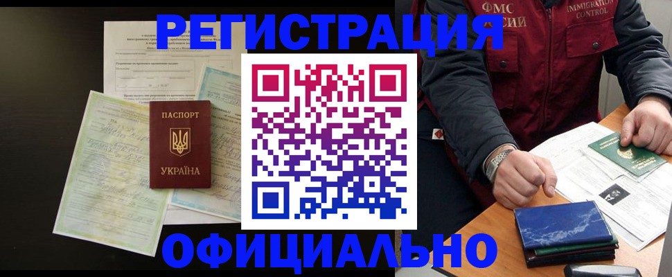 прописка поиск в Оренбурге