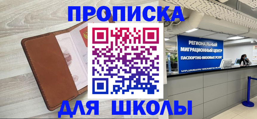 временная регистрация для всех в Оренбурге