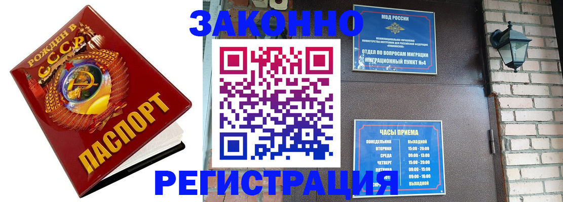 где прописаться в Оренбурге