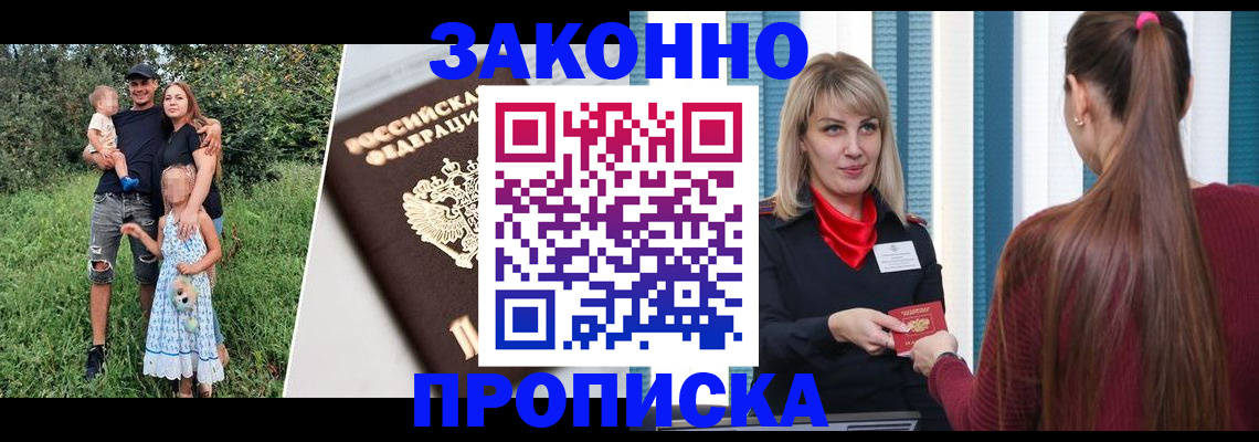 регистрация в Оренбурге